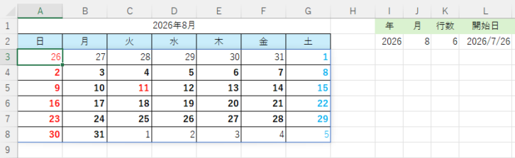 セル参照一覧