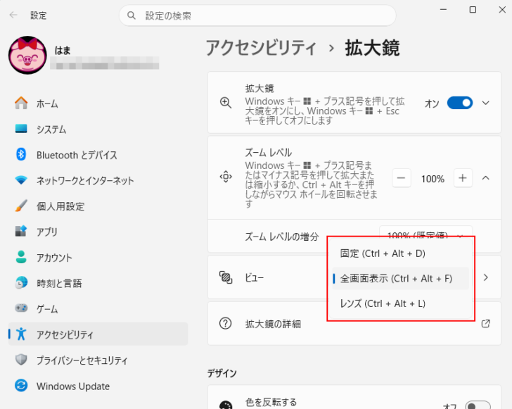 ビューの選択肢