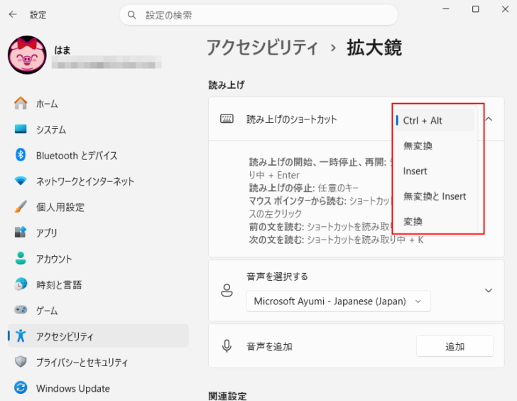 修飾キーの選択肢