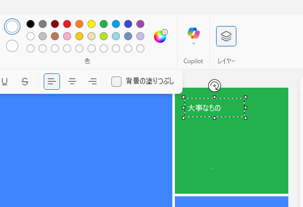 テキストを入力