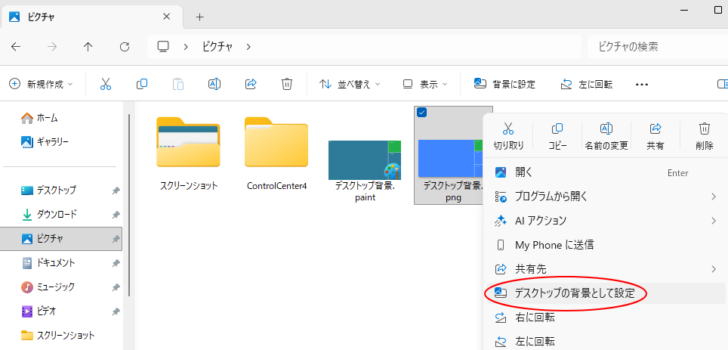 ショートカットメニューの［デスクトップの背景として設定］