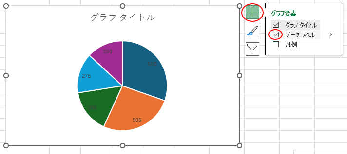 ［グラフ要素］の［データラベル］