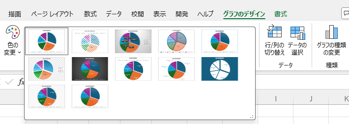 クイックスタイルのデザイン一覧