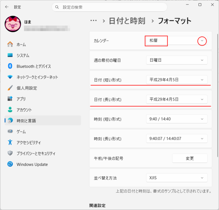 ［カレンダー］で［和暦］選択