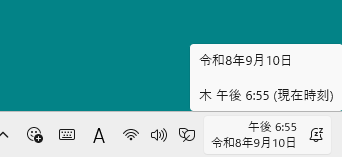 時刻表示を変更したときのシステムトレイの時計表示