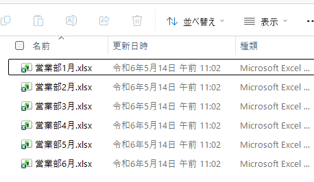 エクスプローラーの更新日時の表示形式