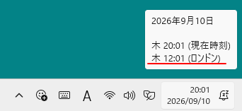 追加時計を表示したシステムトレイの時計