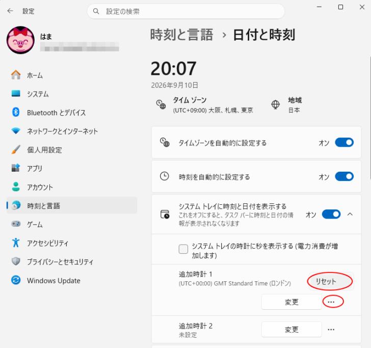［追加時計］の［リセット］