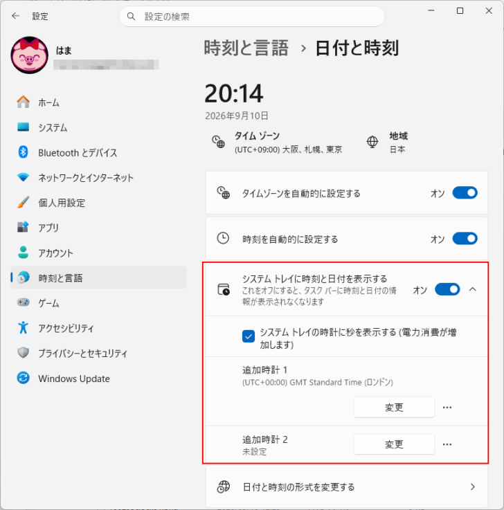［日付と時刻の形式を変更する］の［秒表示］と［追加時計］