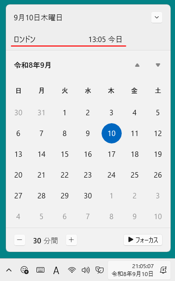 クリックしたときの追加時計