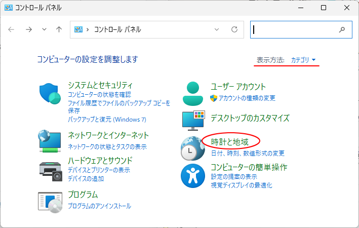 コントロールパネルの［時計と地域］