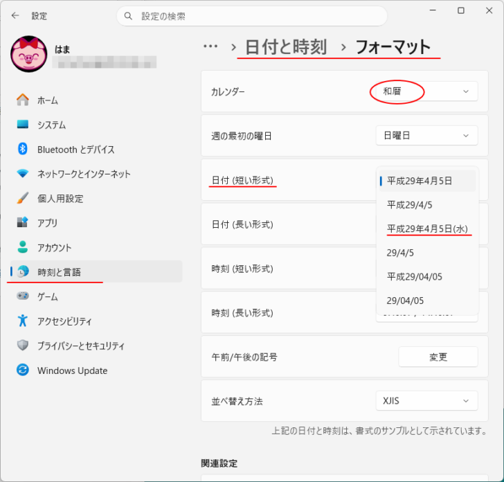 ［和暦］に変更したときの［日付（短い形式）］の選択肢