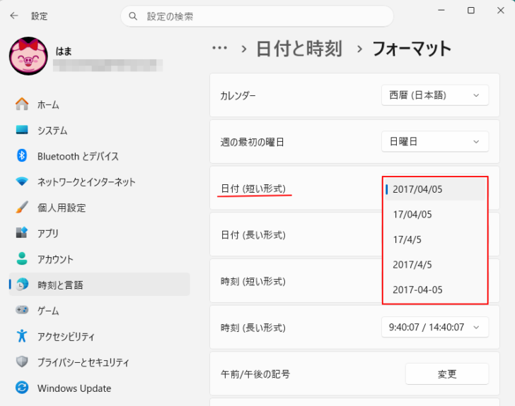 ［日付（短い形式）］の選択肢