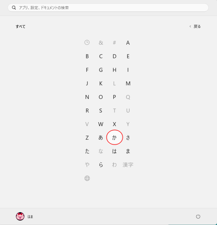 カテゴリー一覧