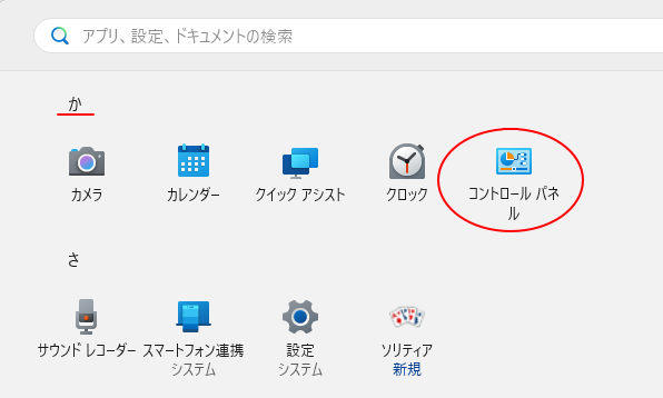 ［グリッド］表示を選択したときの［コントロール］