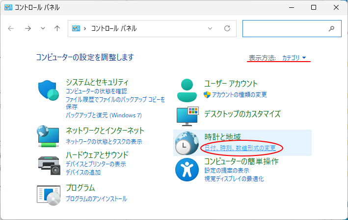 ［カテゴリ］表示の［日付、時刻、数値形式の変更