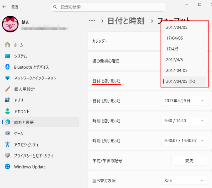 コントロールパネルで［短い形式］を変更後の設定アプリの［日付（短い形式）］