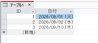 Accessのテーブル［日付/時刻型］に曜日が表示