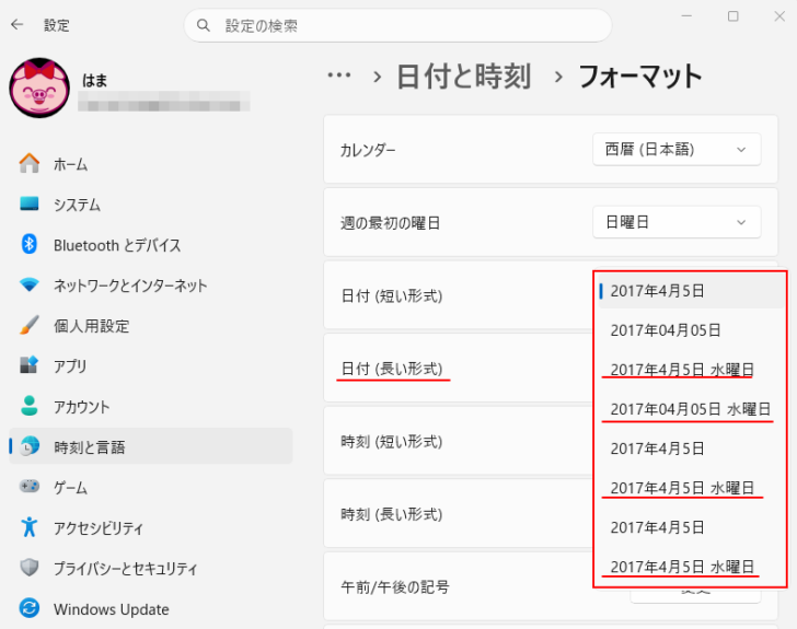 ［日付（長い形式）］の選択肢