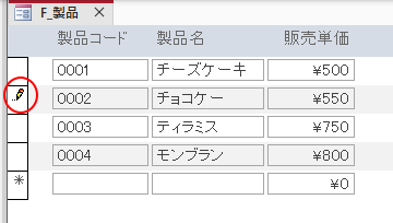 レコードセレクタの鉛筆マーク