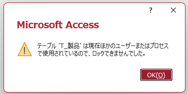 ［ロックできませんでした。］のメッセージウィンドウ