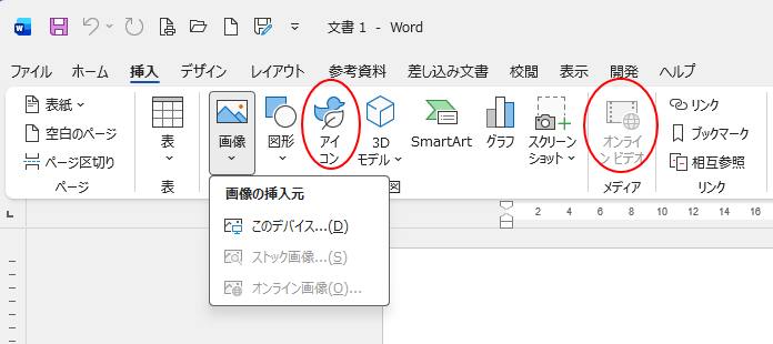 ［すべての接続エクスペリエンス］がオフのときの［アイコン］と［オンラインビデオ］