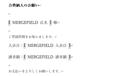 フィールドコード