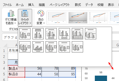 クイックレイアウトの領域をドラッグで拡大/縮小