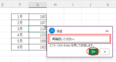 コメントの［コメントを投稿する］