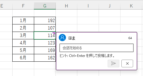コメントの挿入