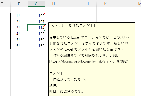 Excel 2021で開いたスレッド