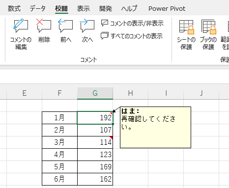 Excel 2021で開いたメモ
