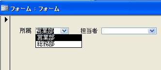 コンボボックスの絞り込み Access 03 初心者のためのoffice講座