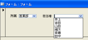 コンボボックスの絞り込み Access 2003 初心者のためのoffice講座