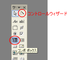 コンボボックスの絞り込み Access 03 初心者のためのoffice講座