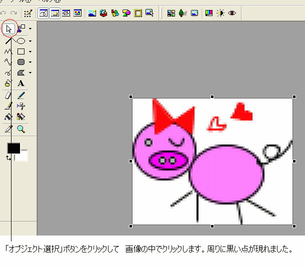 オブジェクトの選択