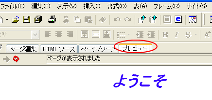 プレビュー
