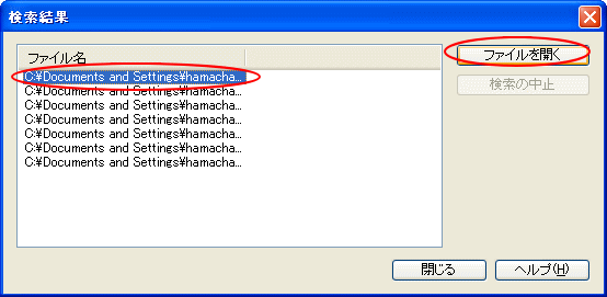 ファイルを開く