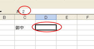 セルのデータを非表示にするには ユーザー定義で設定 Excel 2003 初心者のためのoffice講座