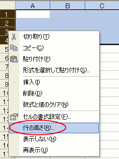 ショートカットメニュー