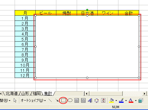 表の背景に画像を入れるには Excel 03 初心者のためのoffice講座