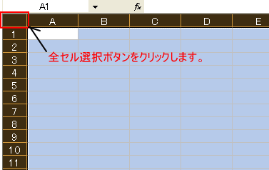 範囲選択 行 列 ワークシート全体 データ範囲 Excel 2003 初心者のためのoffice講座