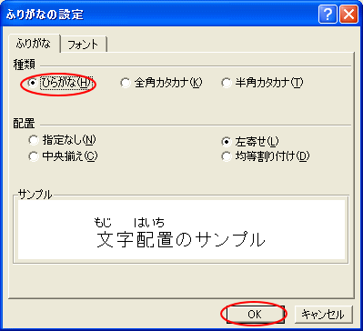 ふりがなを別のセルに表示したい Phonetic関数とマクロ Excel 03 初心者のためのoffice講座