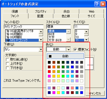 カラーパレットの色について 自動的に設定される色を変更 Excel 03 初心者のためのoffice講座