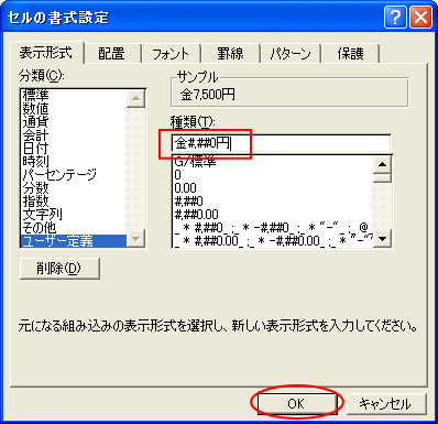 ユーザー定義