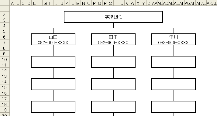 連絡網を作ろう Excel 03 初心者のためのoffice講座