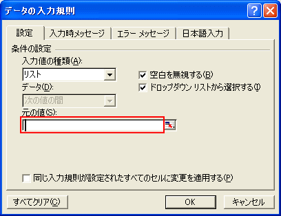 ドロップダウンリスト プルダウンメニュー は 入力規則 で作成 Excel 03 初心者のためのoffice講座