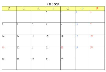 予定表の作り方 A4サイズ横向き Excel 2003 初心者のためのoffice講座