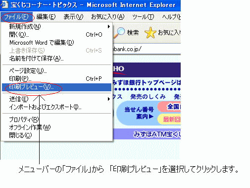 Webページの印刷 背景の色とイメージはインターネットオプションから設定 Internet Explorer 6 初心者のためのoffice講座