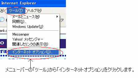 Webページの印刷 背景の色とイメージはインターネットオプションから設定 Internet Explorer 6 初心者のためのoffice講座